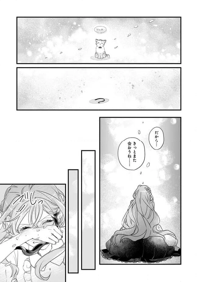 ページ 13 — 第20.2話