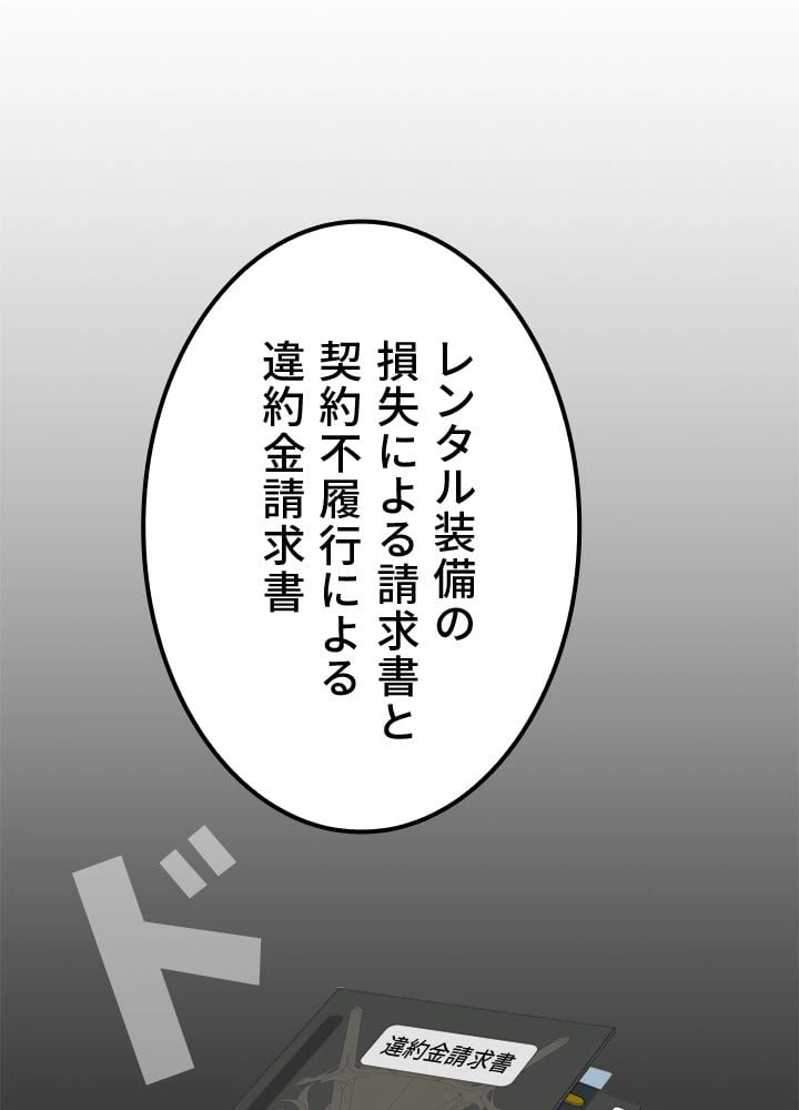ページ 7 — 第51話