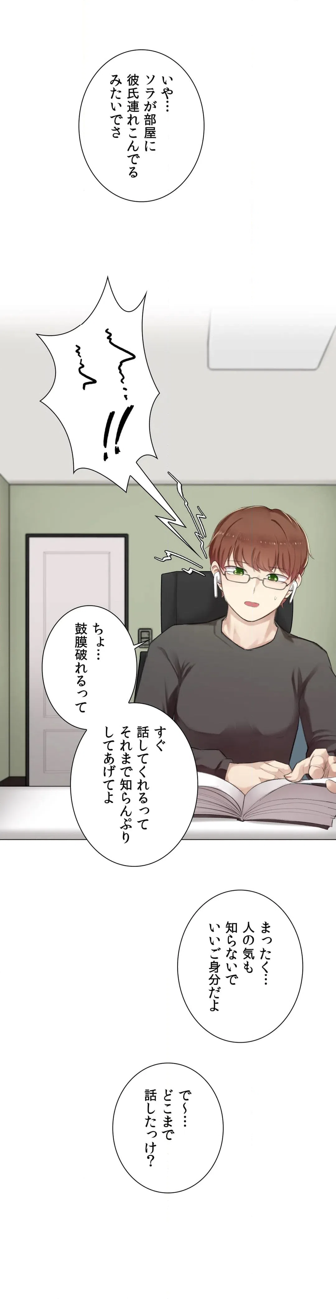 ページ 42 — 第9話