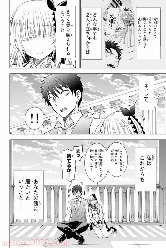 ページ 38 — 第17話