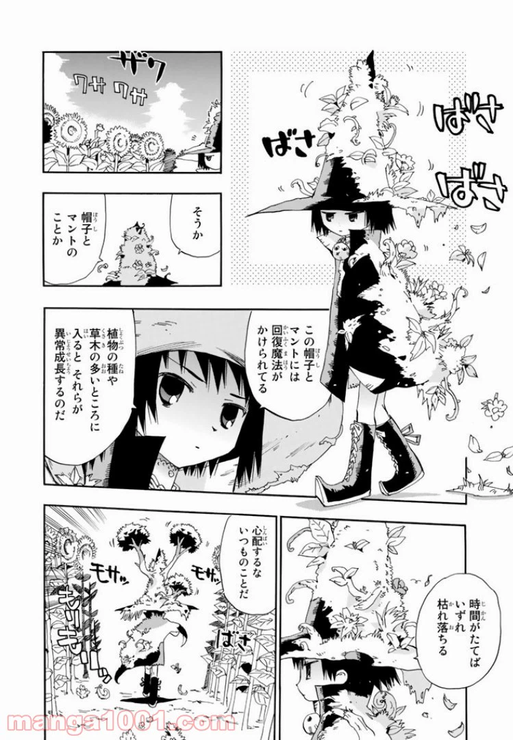 ページ 18 — 第13話