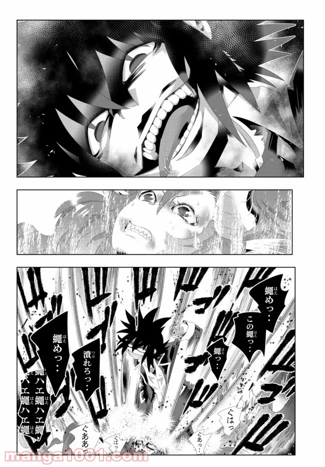 ページ 14 — 第113話