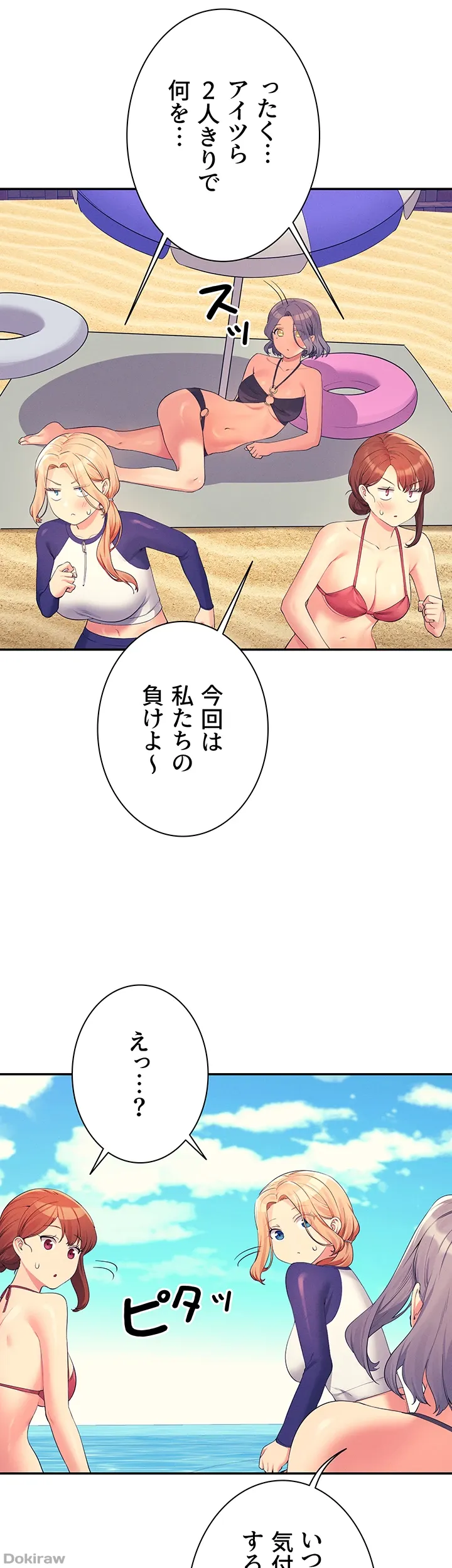 ページ 44 — 第106話