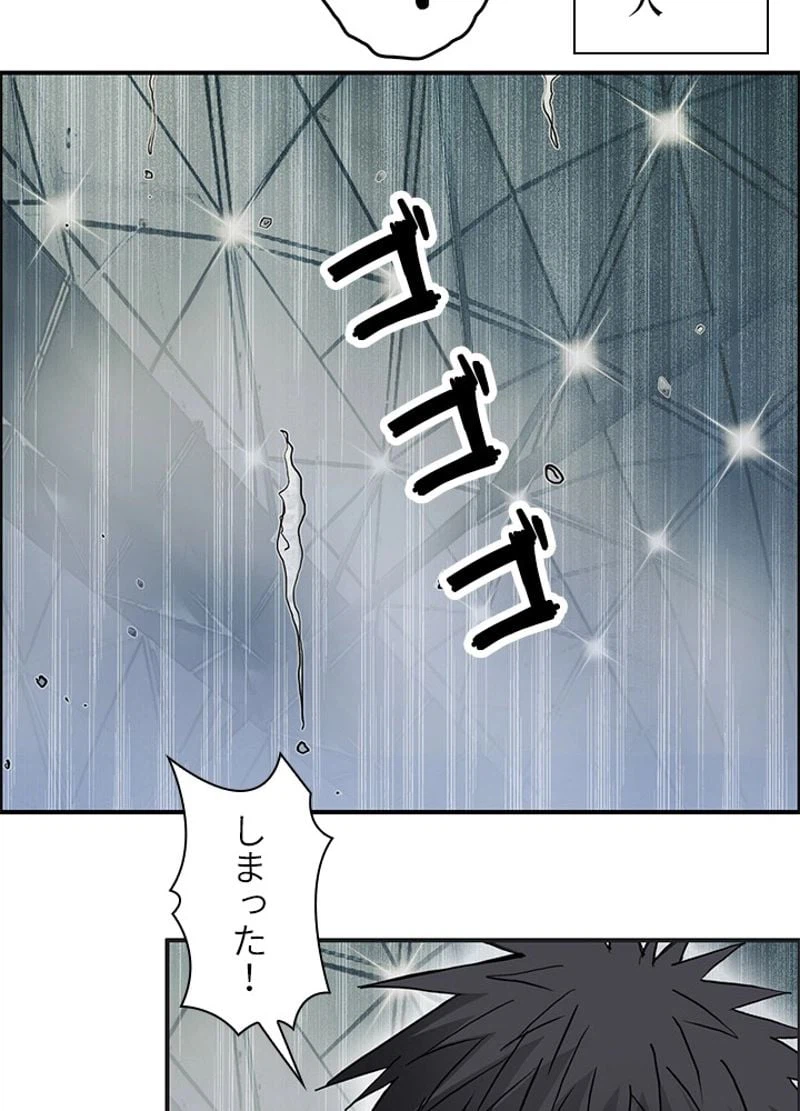 ページ 6 — 第250話