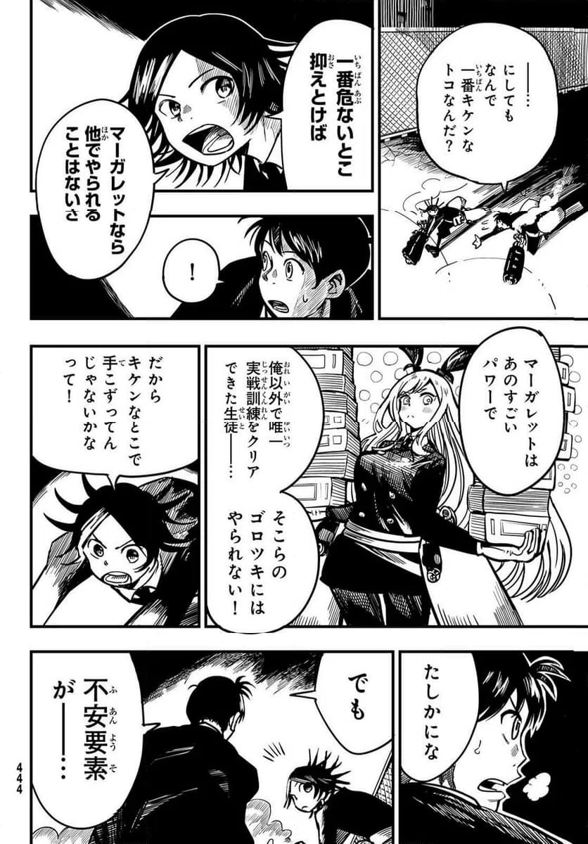 ページ 20 — 第3話