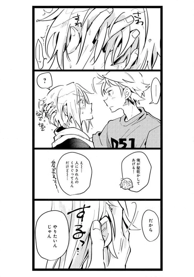 ページ 8 — 第59話