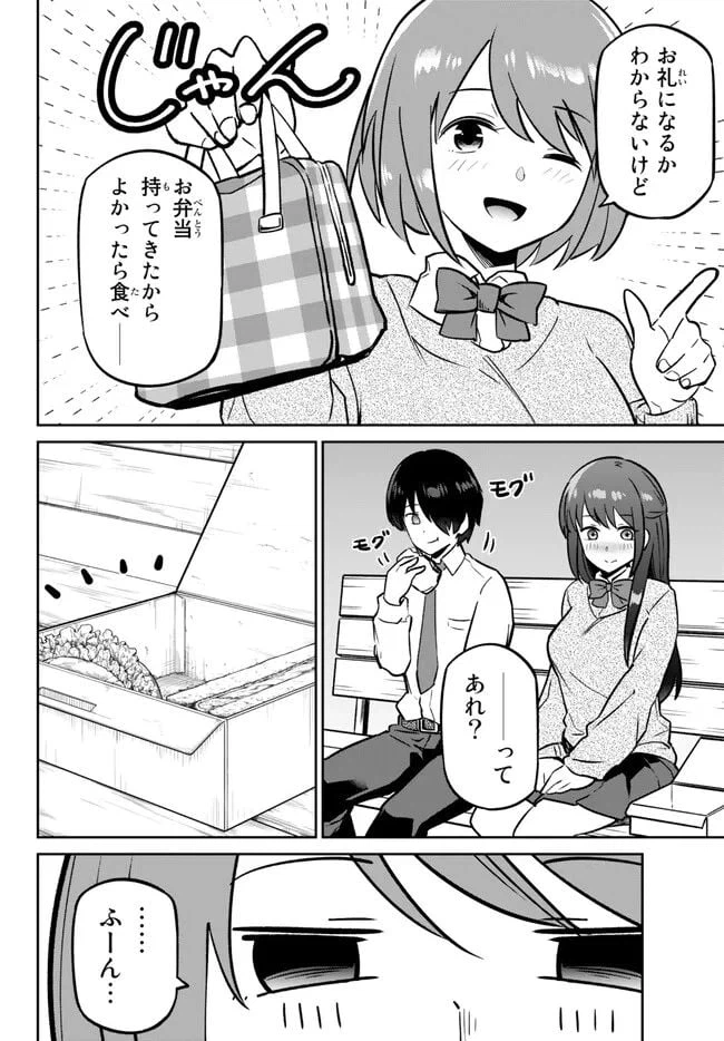 ページ 17 — 第6.2話