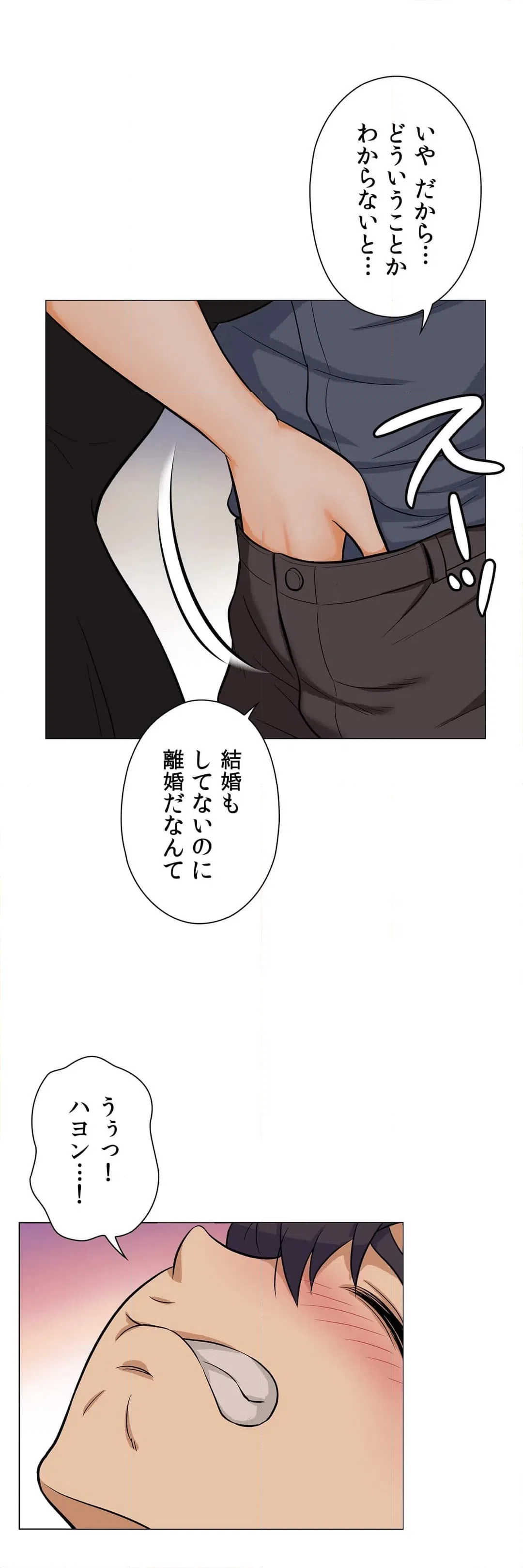 ページ 28 — 第19話