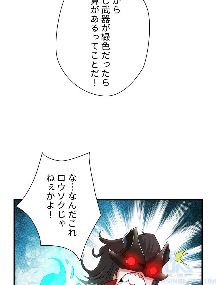 ページ 23 — 第13話