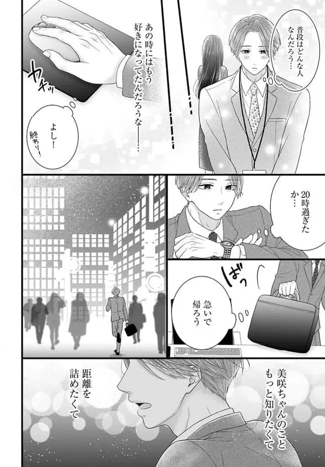 ページ 10 — 第4.1話