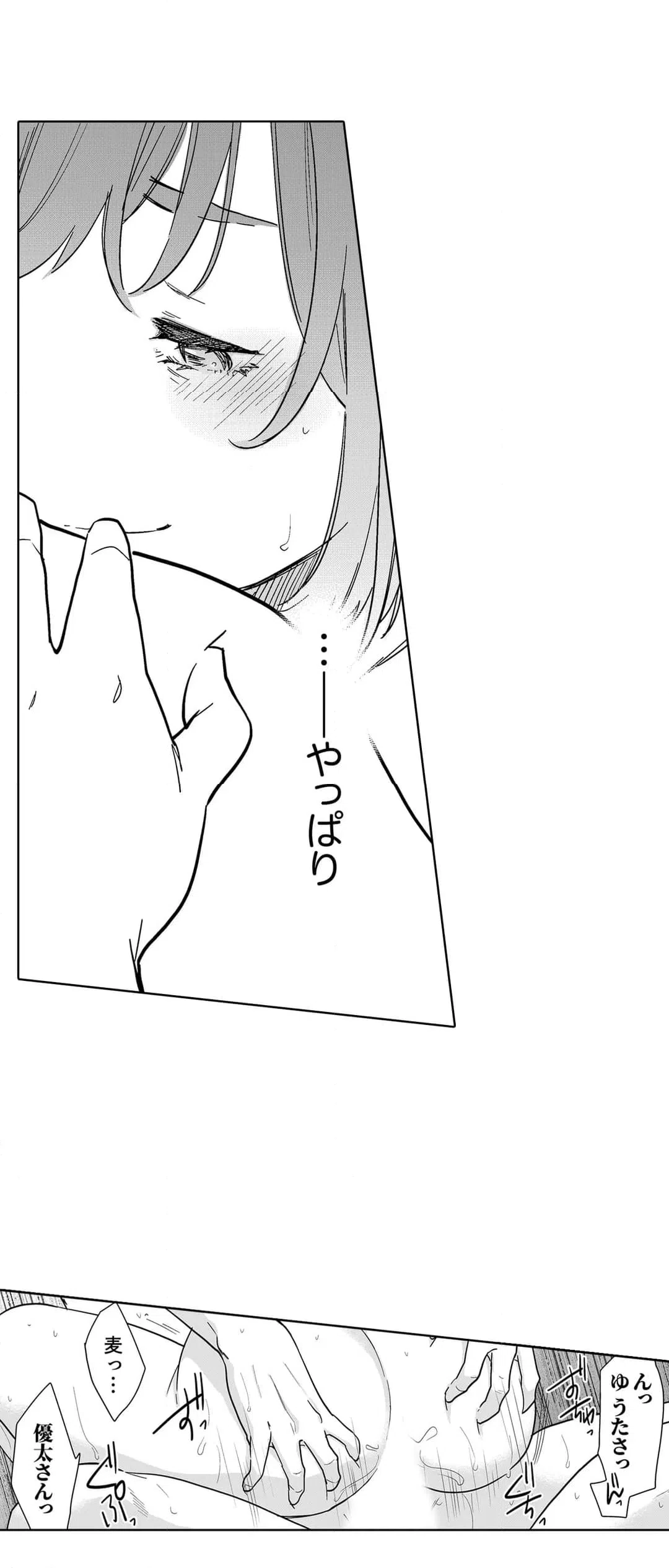 ページ 25 — 第97話
