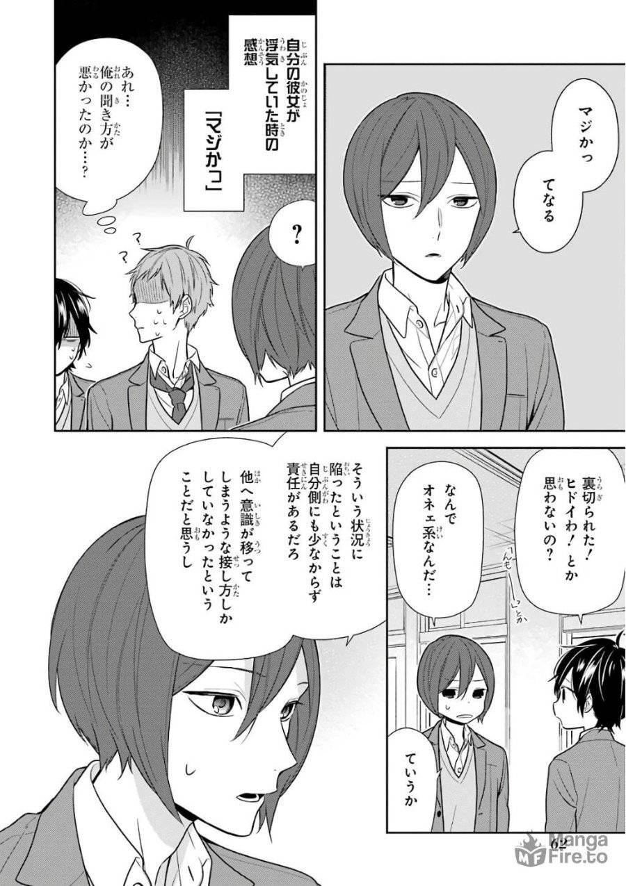 ページ 10 — 第85話