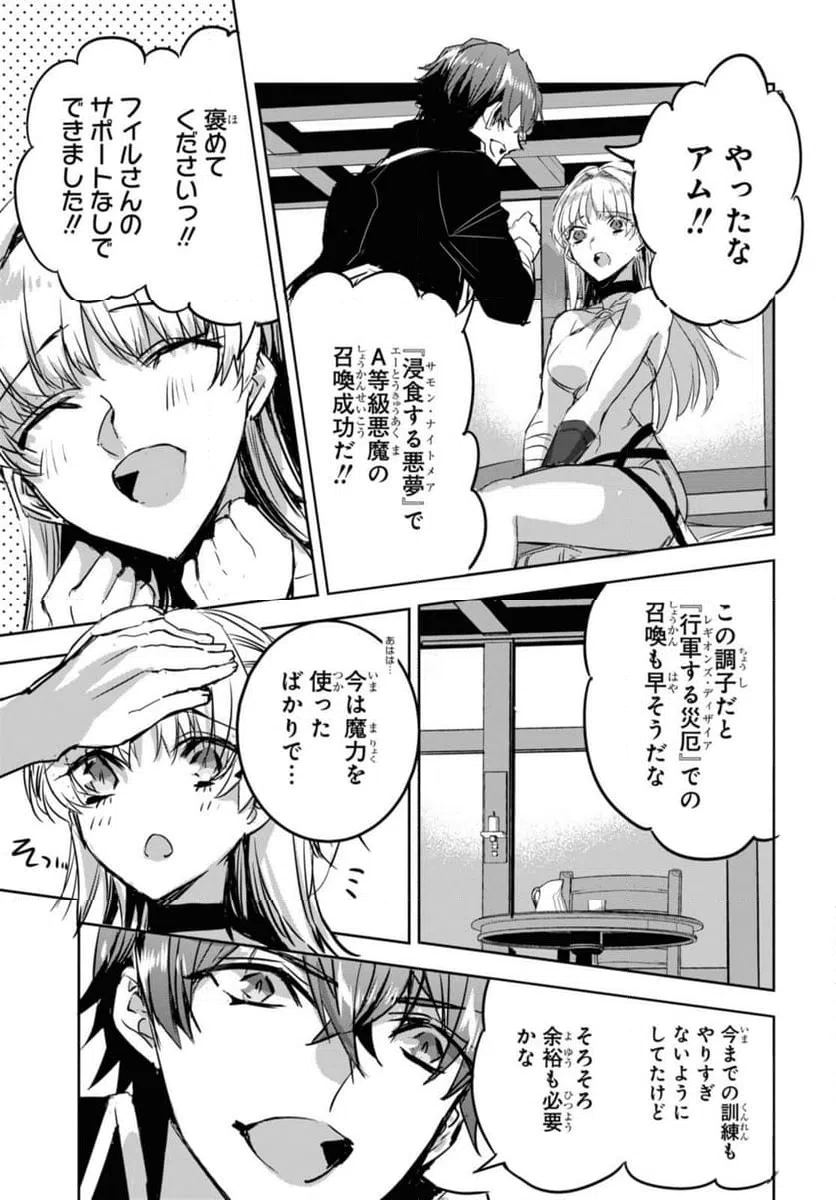 ページ 12 — 第16.2話