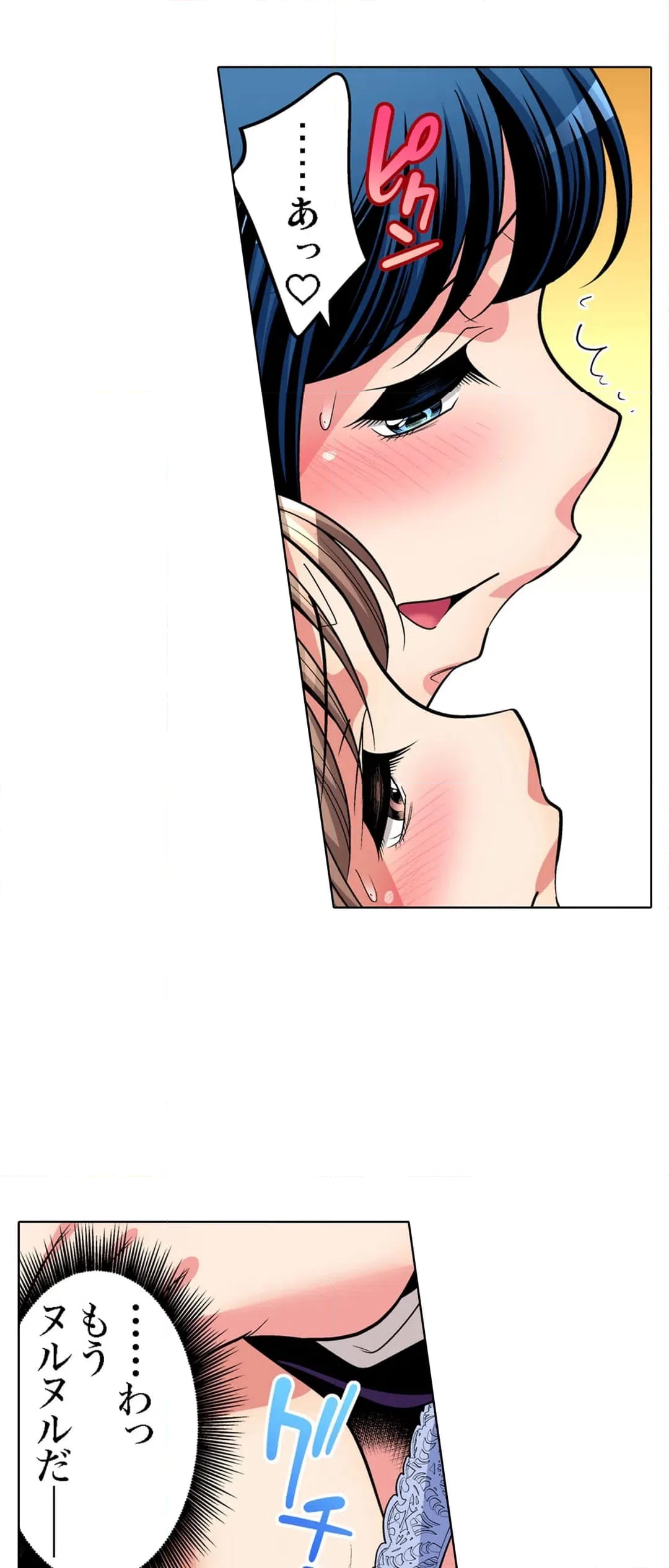 ページ 19 — 第71話