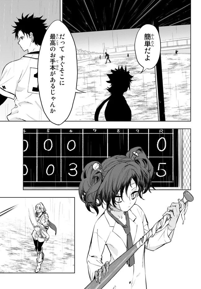 ページ 9 — 第34.1話