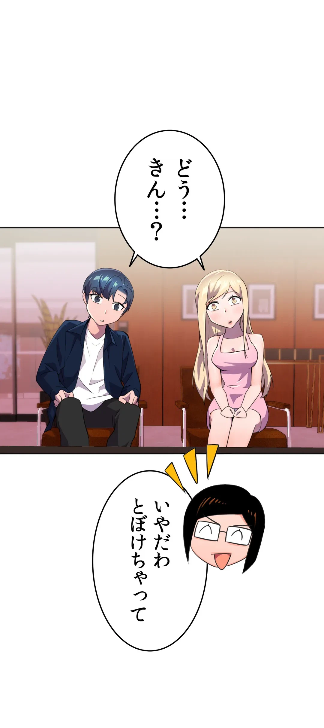 ページ 26 — 第10話
