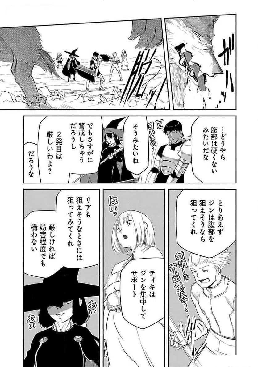 ページ 9 — 第24話