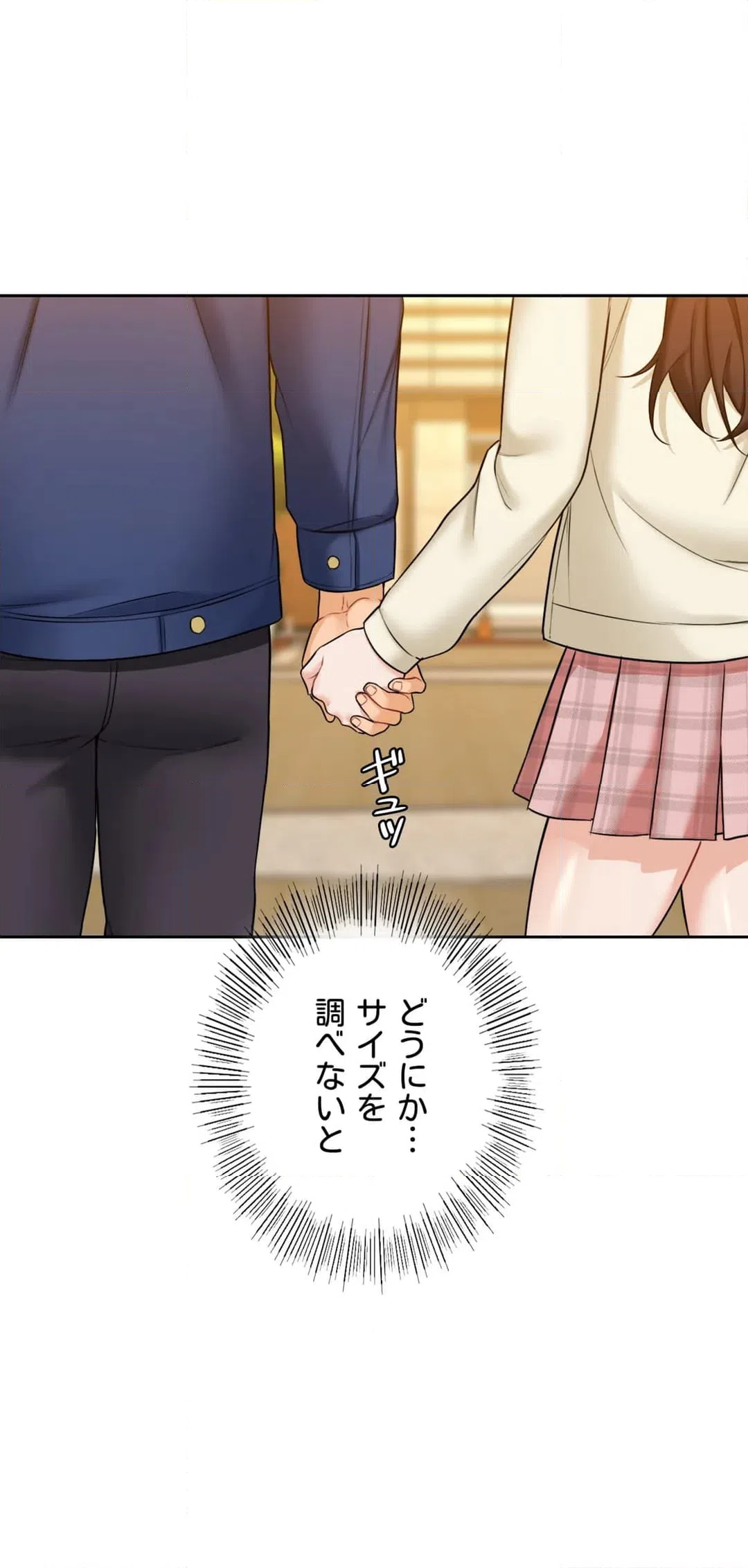ページ 17 — 第35話