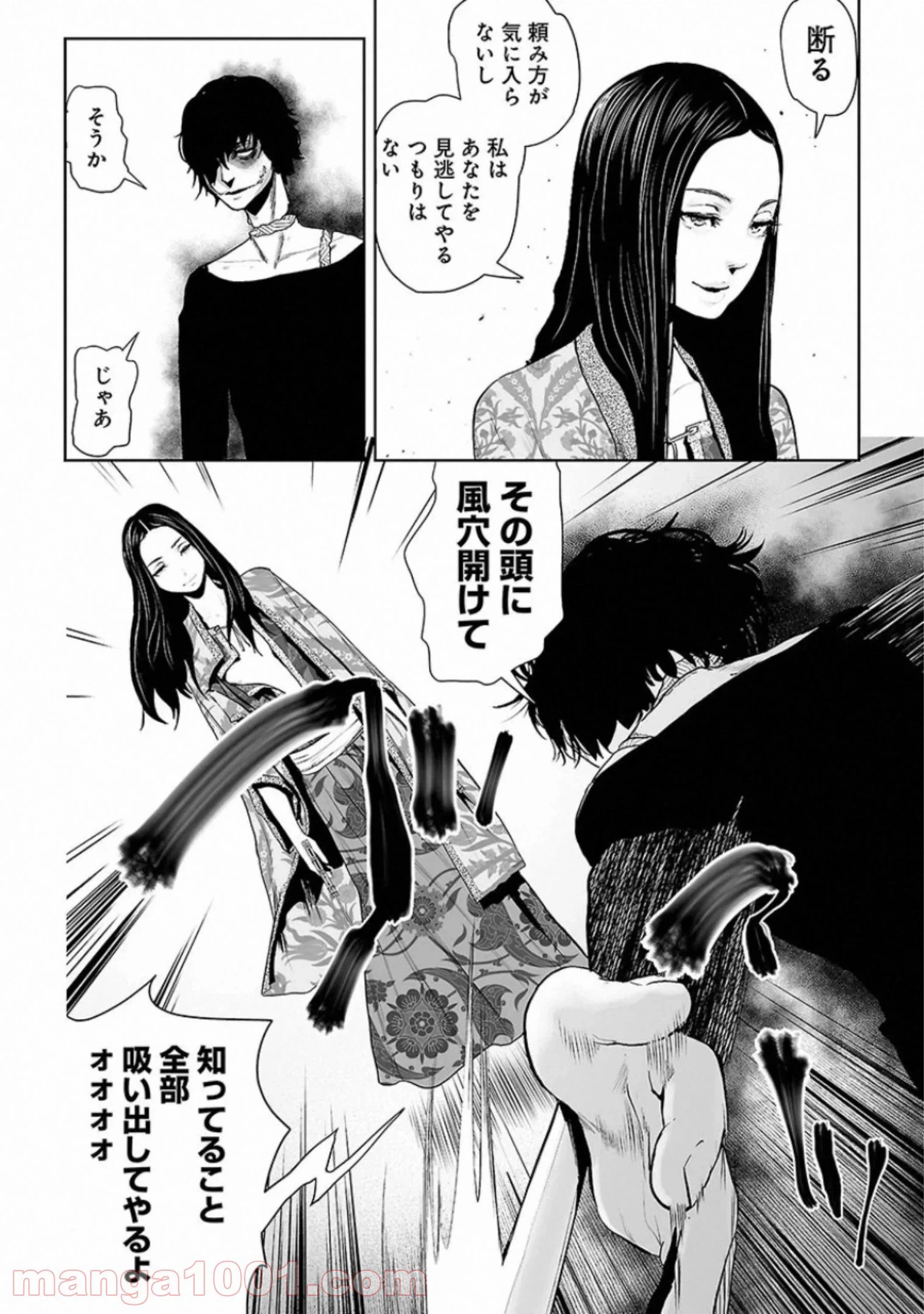 ページ 13 — 第10話