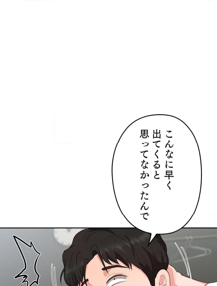 ページ 22 — 第1話