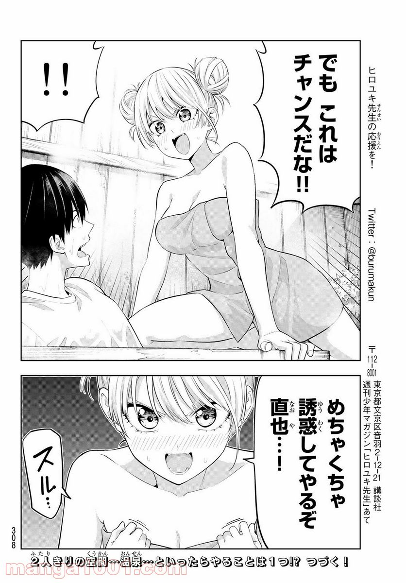 ページ 14 — 第29話