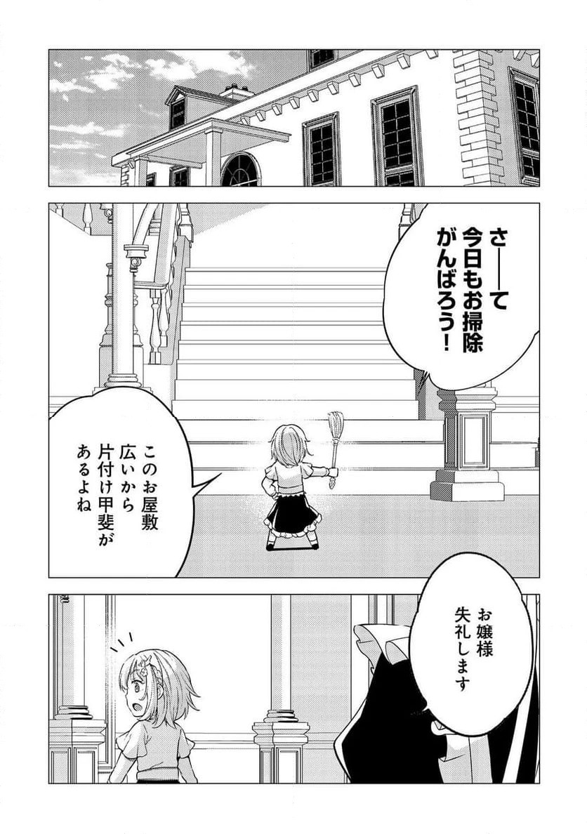 ページ 3 — 第5話