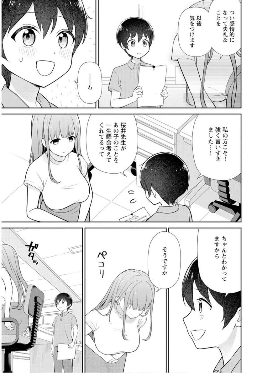 ページ 17 — 第6話