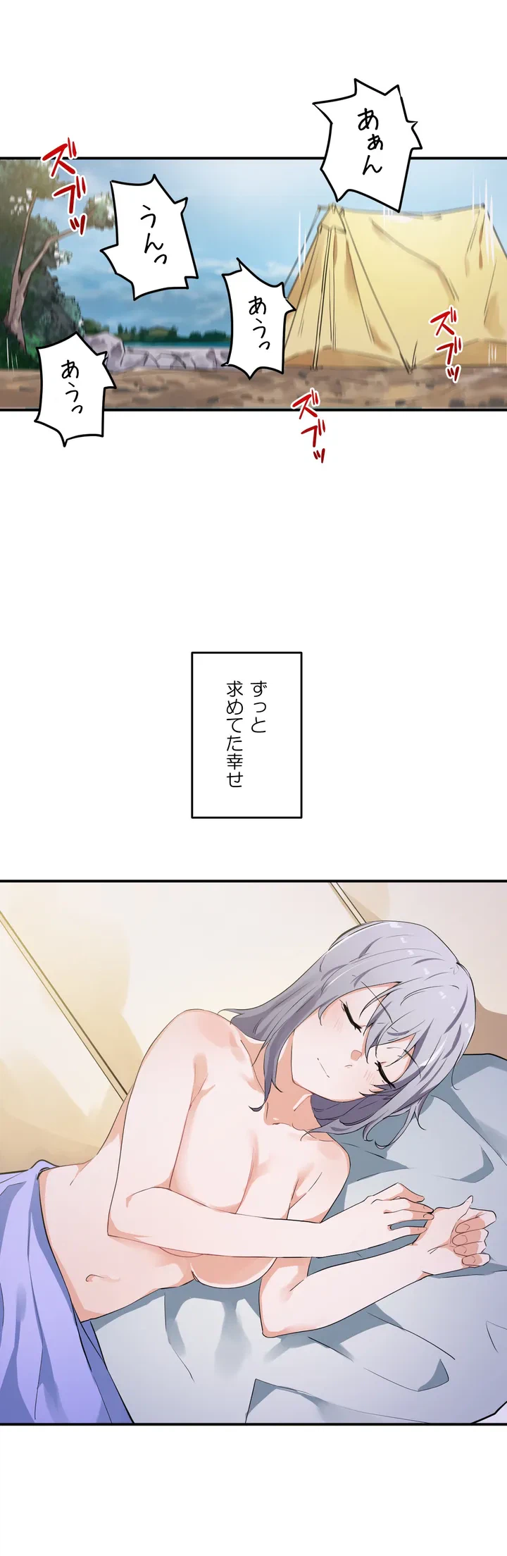 ページ 30 — 第2話