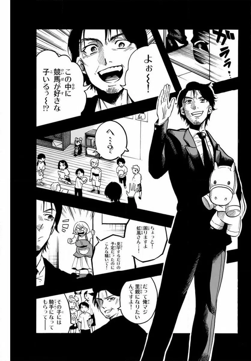 ページ 5 — 第38話