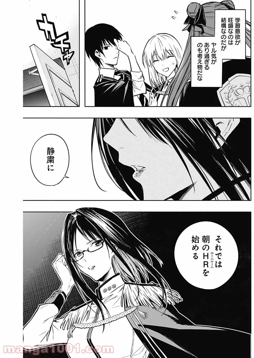 ページ 6 — 第31話
