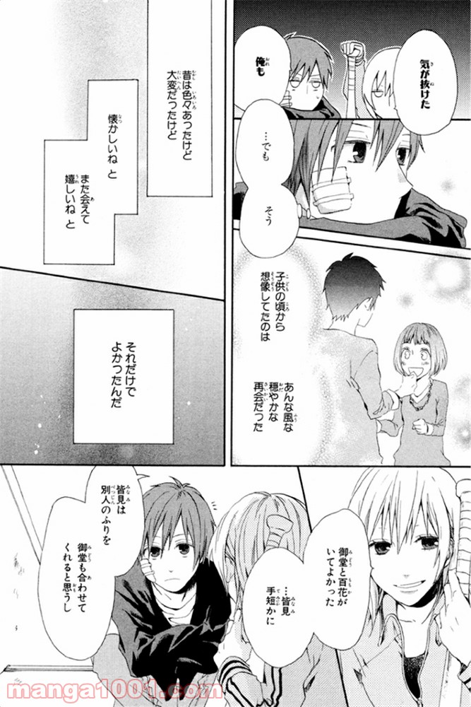ページ 15 — 第5話