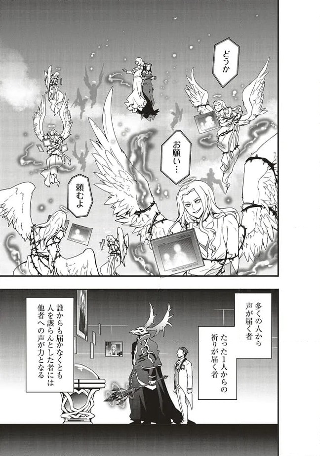 ページ 3 — 第51.1話