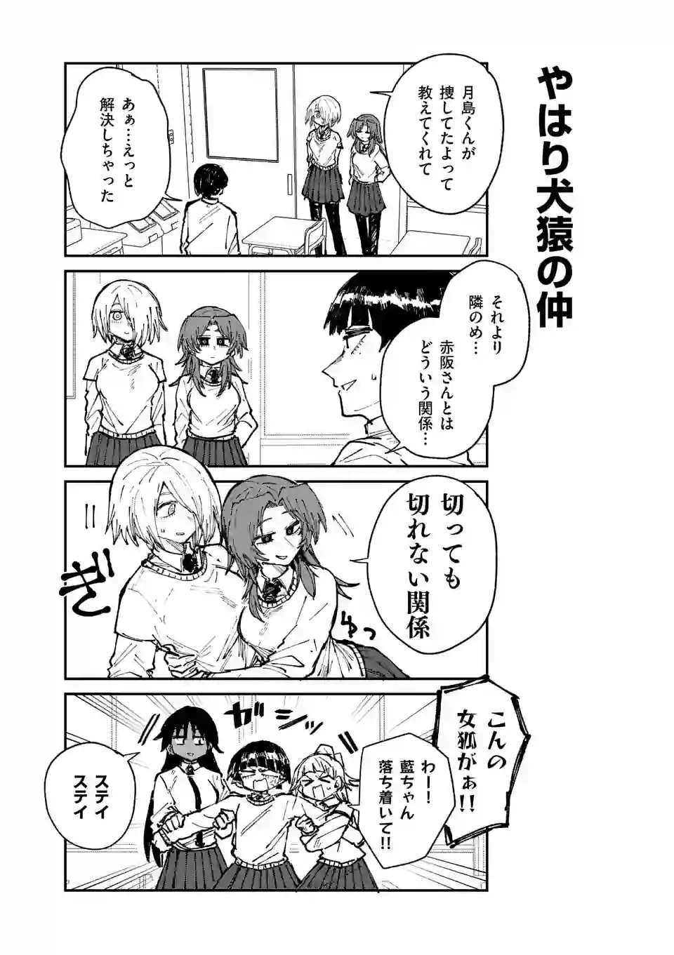 ページ 12 — 第27話