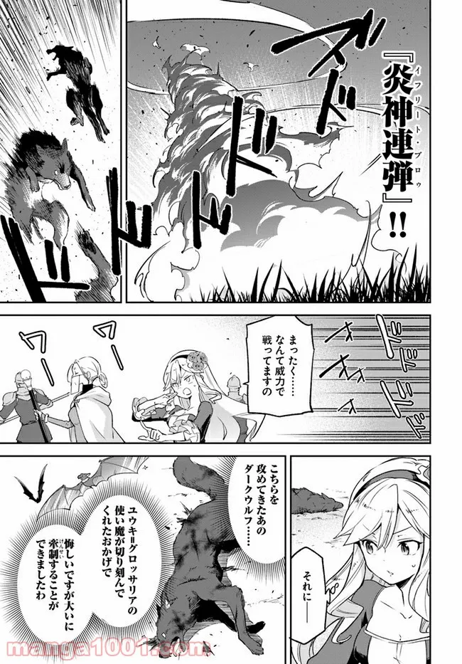ページ 29 — 第16話