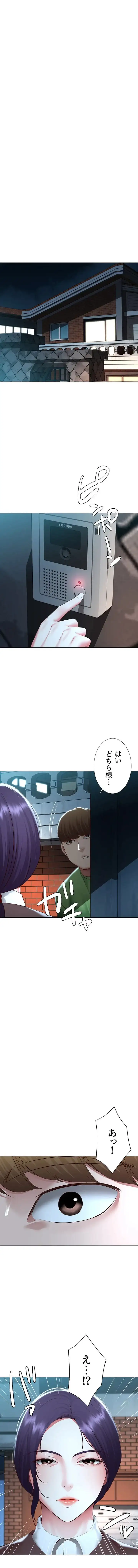 ページ 11 — 第127話