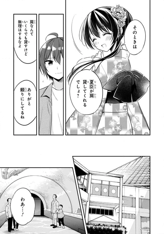 ページ 7 — 第22.1話