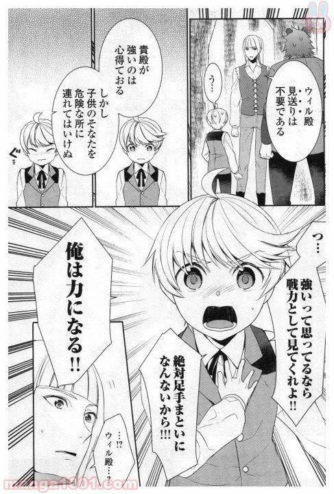 ページ 21 — 第24話