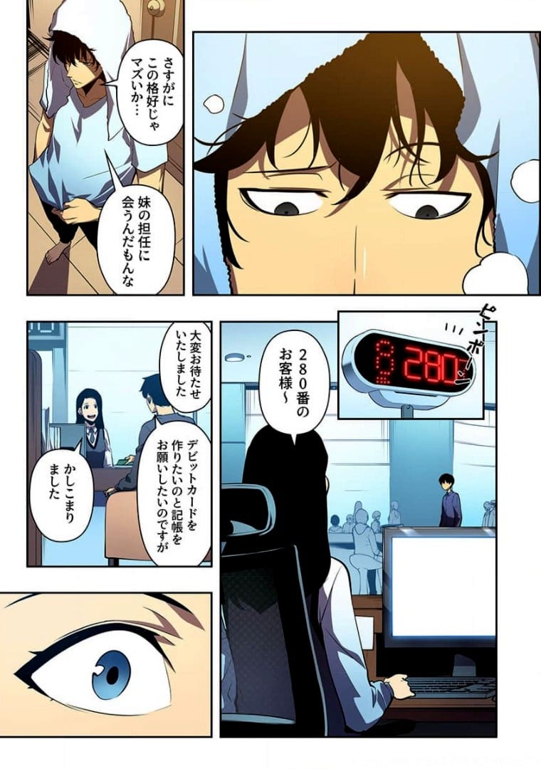 ページ 23 — 第7話