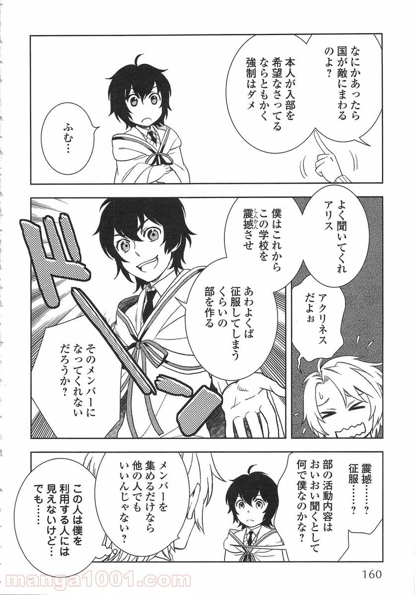 ページ 20 — 第15話