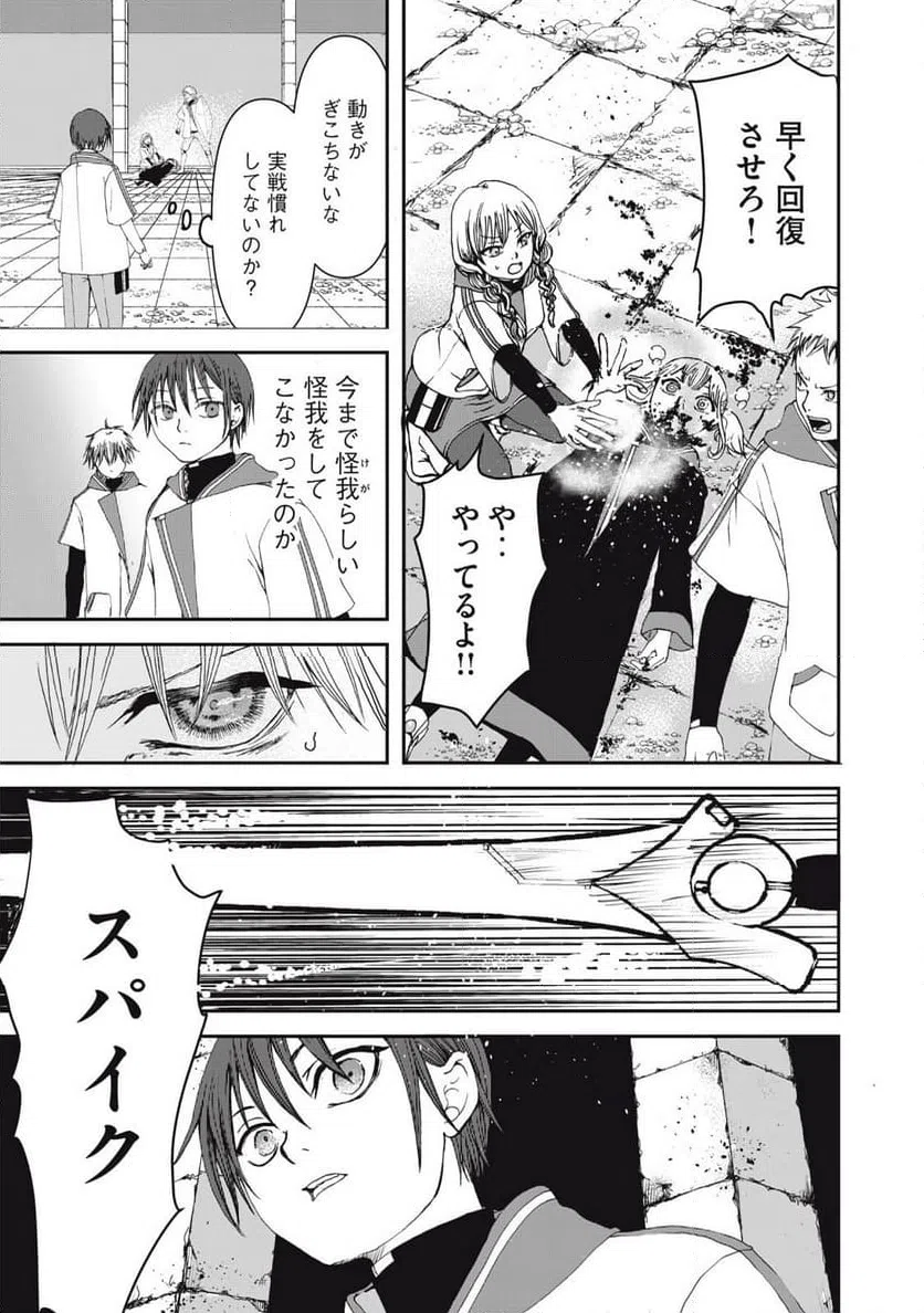 ページ 7 — 第14話