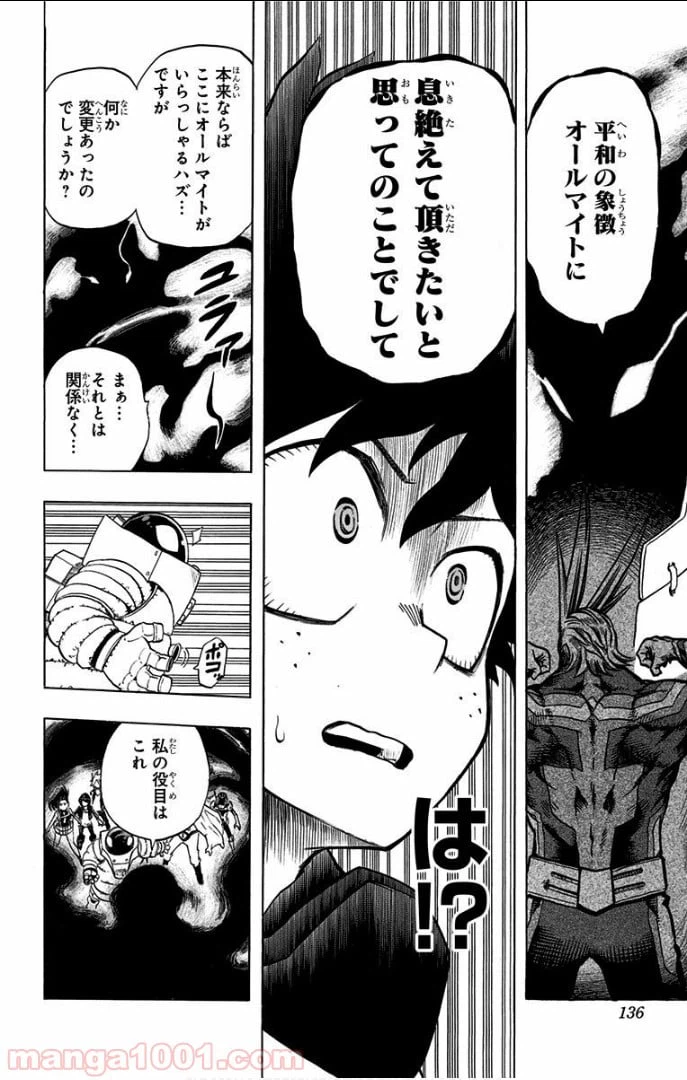 ページ 10 — 第14話