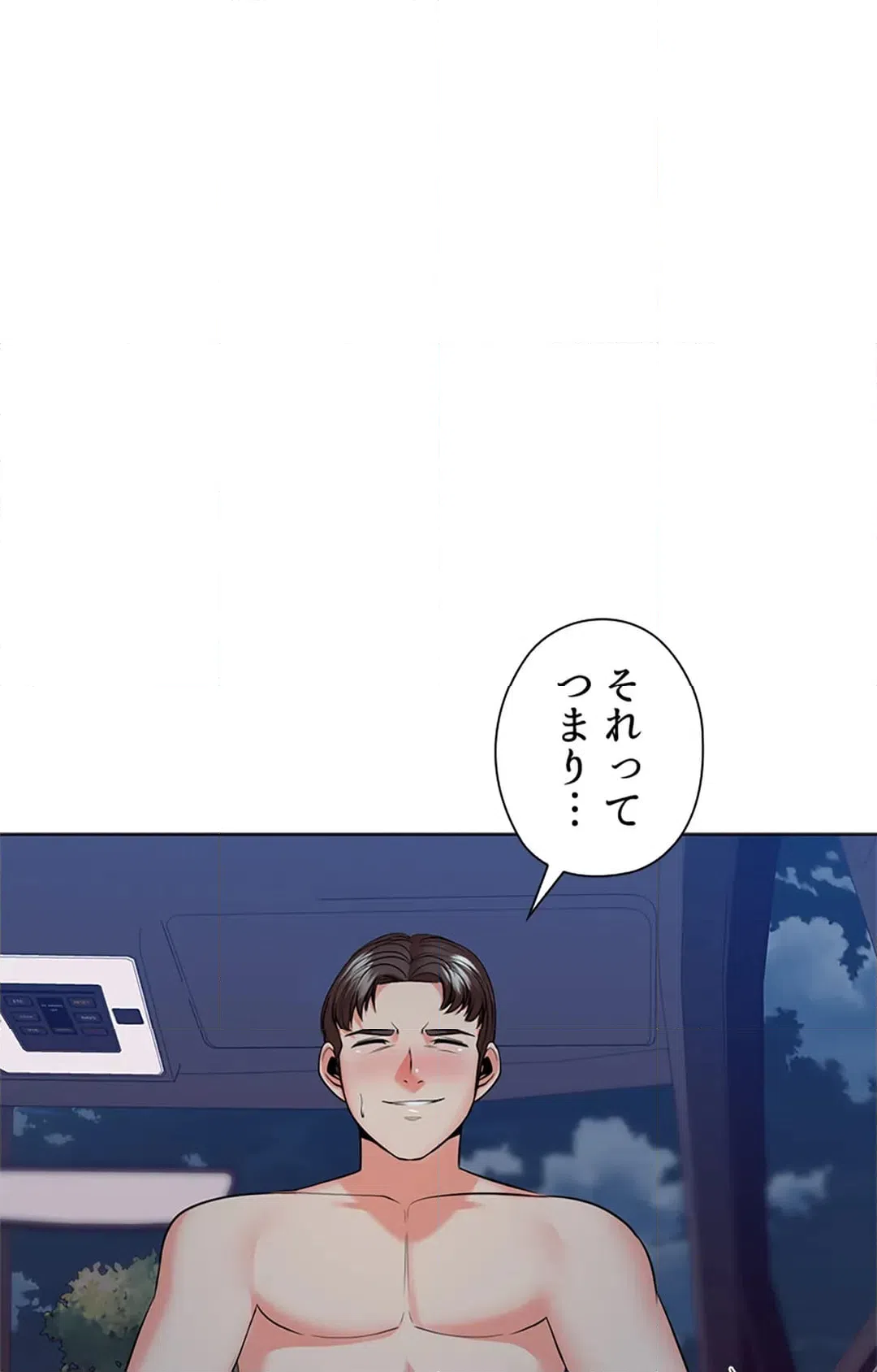 ページ 20 — 第32話
