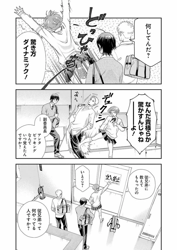 ページ 4 — 第13話