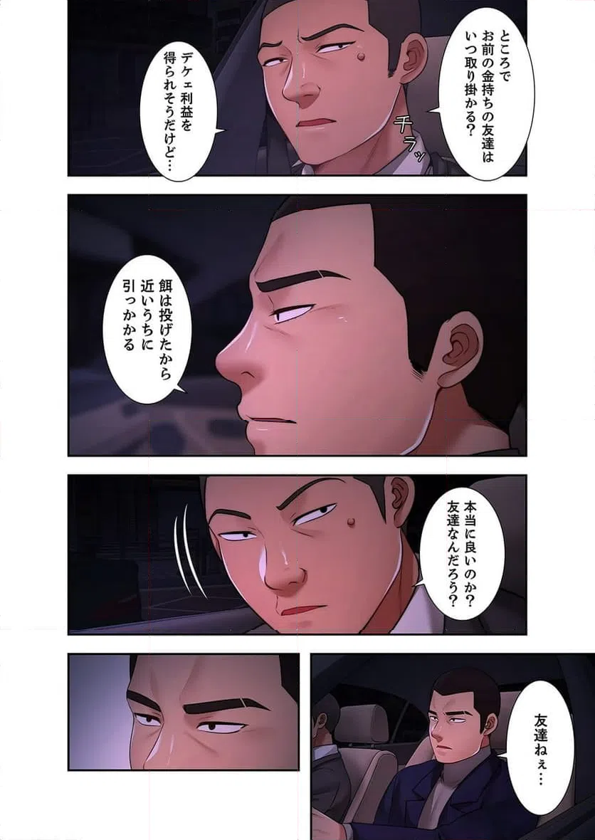 ページ 7 — 第7話