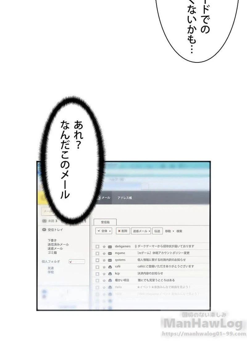 ページ 5 — 第72話
