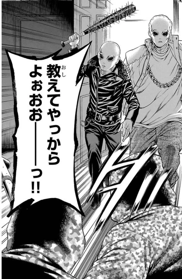 ページ 5 — 第6話