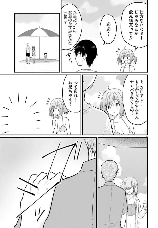 ページ 15 — 第22話
