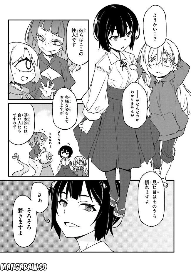 ページ 3 — 第2話