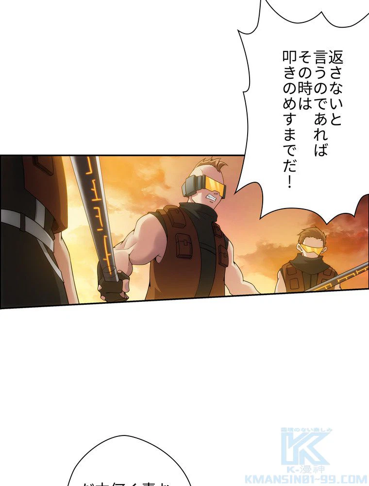 ページ 8 — 第18話
