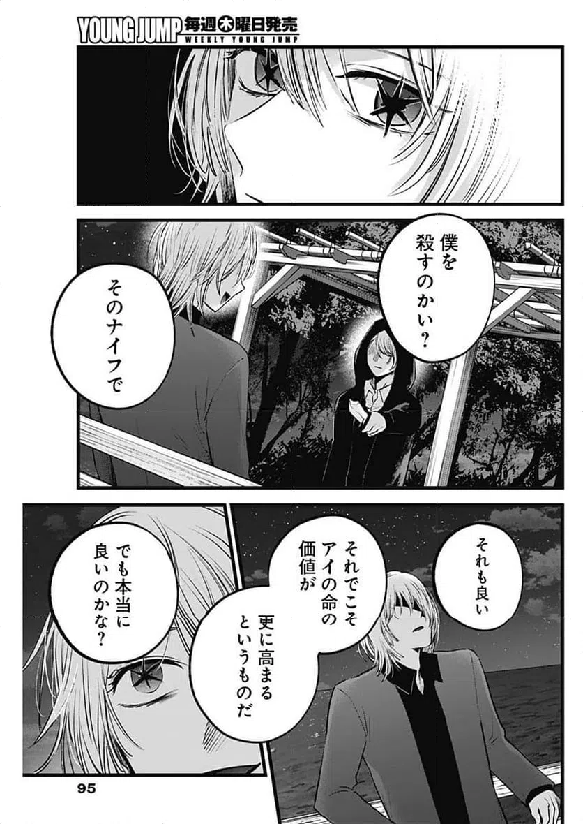 ページ 5 — 第161話